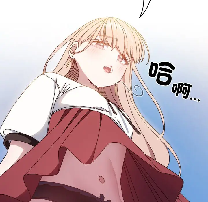 《请把女儿交给我/老大! 请把女儿交给我!》第16话图78