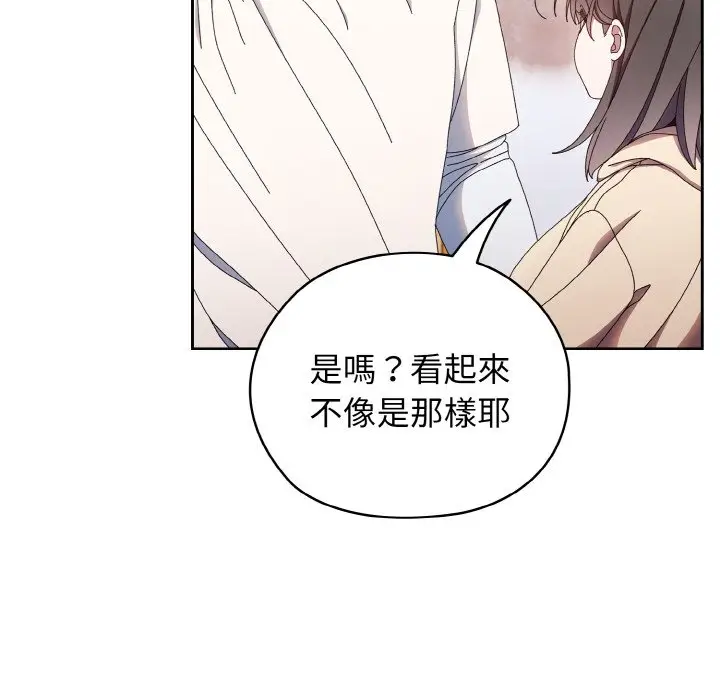 《请把女儿交给我/老大! 请把女儿交给我!》第16话图8