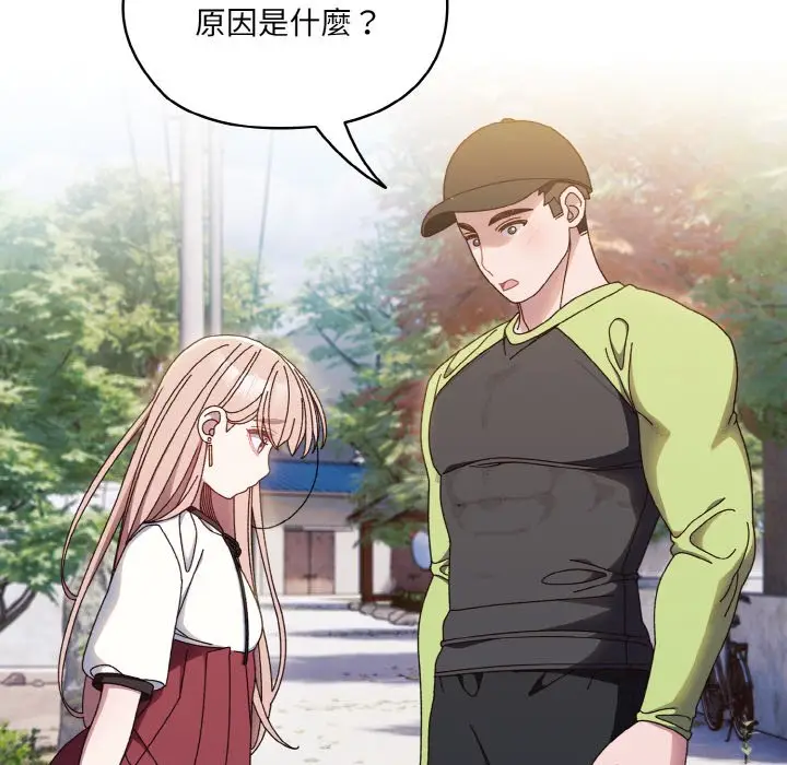 《请把女儿交给我/老大! 请把女儿交给我!》第16话图82
