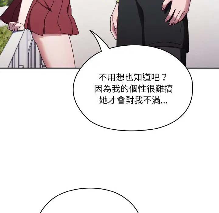 《请把女儿交给我/老大! 请把女儿交给我!》第16话图83