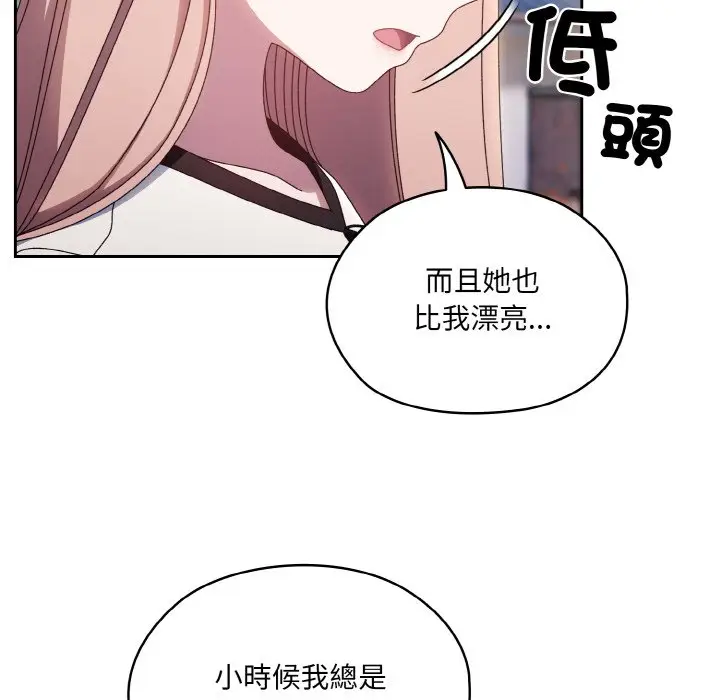《请把女儿交给我/老大! 请把女儿交给我!》第16话图85