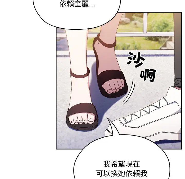 《请把女儿交给我/老大! 请把女儿交给我!》第16话图86