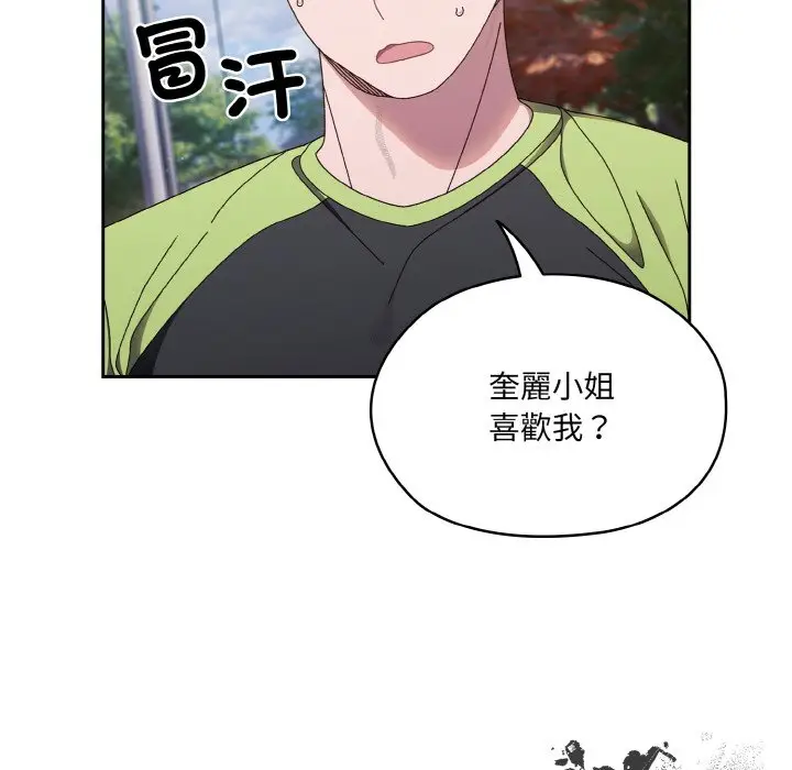 《请把女儿交给我/老大! 请把女儿交给我!》第16话图95
