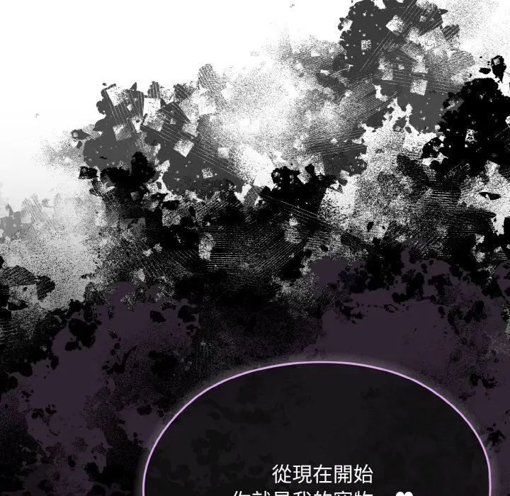 《请把女儿交给我/老大! 请把女儿交给我!》第16话图96