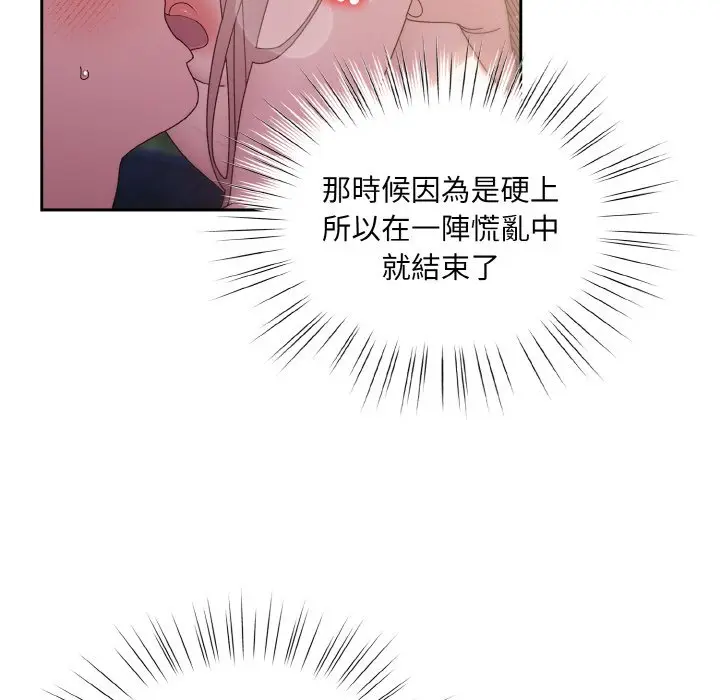 《请把女儿交给我/老大! 请把女儿交给我!》第17话图100