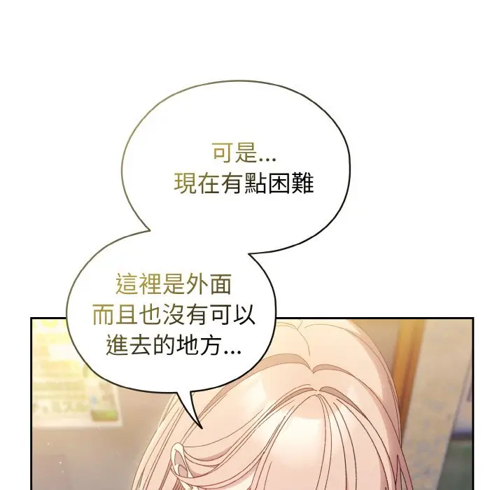 《请把女儿交给我/老大! 请把女儿交给我!》第17话图11