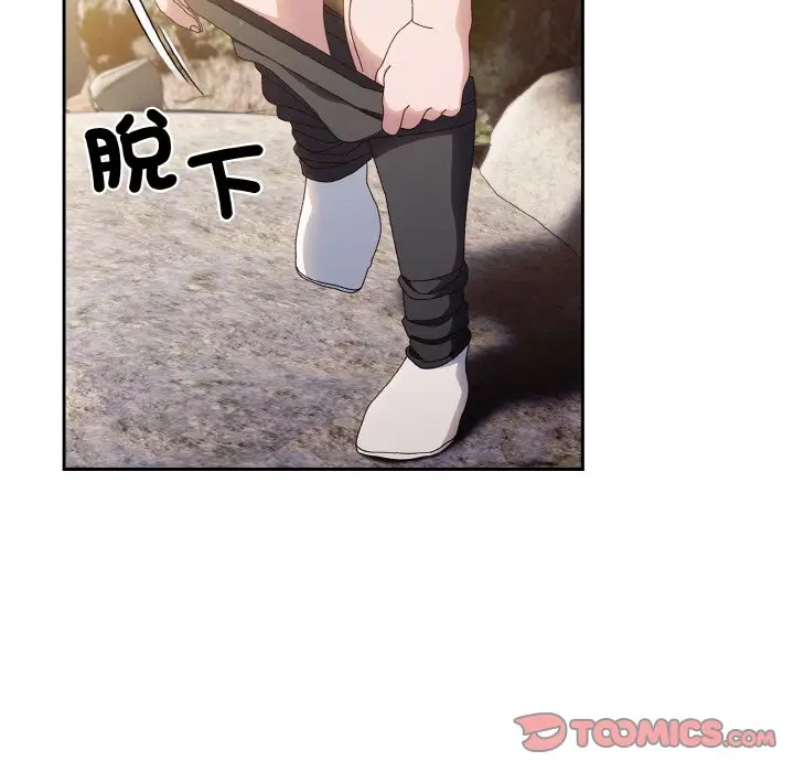 《请把女儿交给我/老大! 请把女儿交给我!》第17话图111