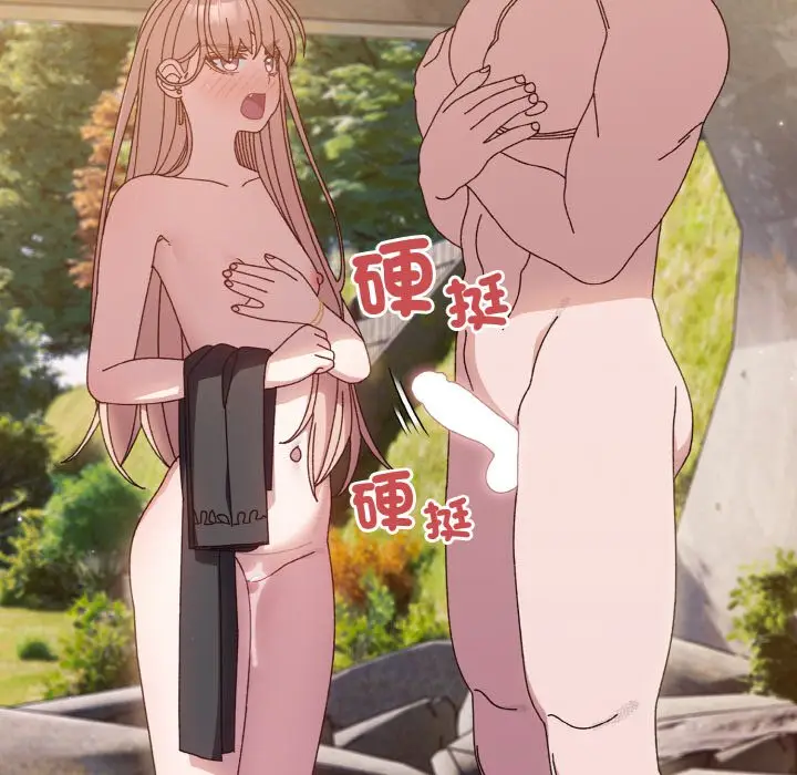 《请把女儿交给我/老大! 请把女儿交给我!》第17话图113