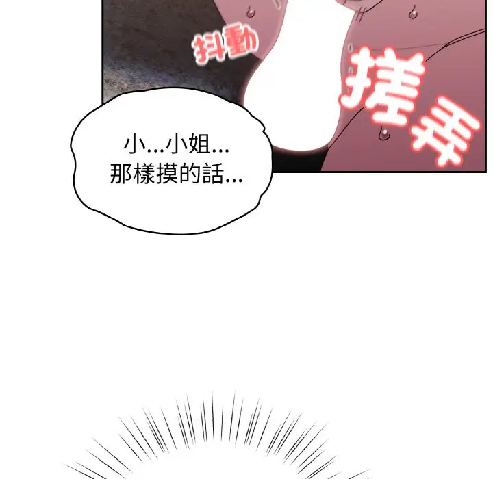 《请把女儿交给我/老大! 请把女儿交给我!》第17话图124