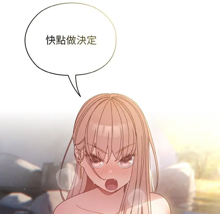 《请把女儿交给我/老大! 请把女儿交给我!》第17话图127