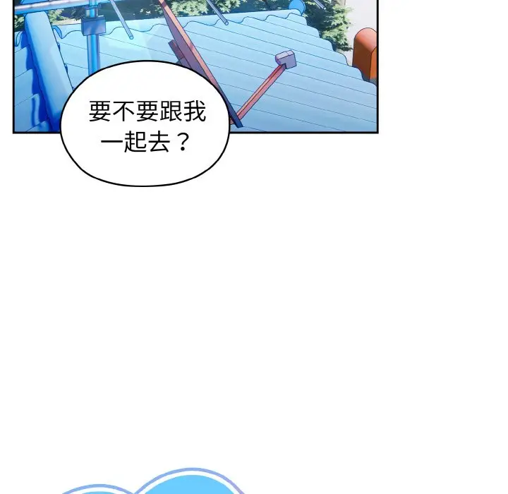 《请把女儿交给我/老大! 请把女儿交给我!》第17话图14
