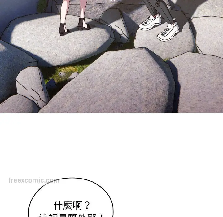 《请把女儿交给我/老大! 请把女儿交给我!》第17话图18