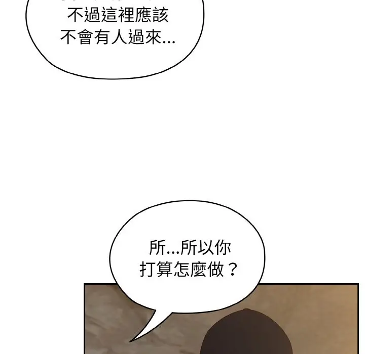 《请把女儿交给我/老大! 请把女儿交给我!》第17话图20
