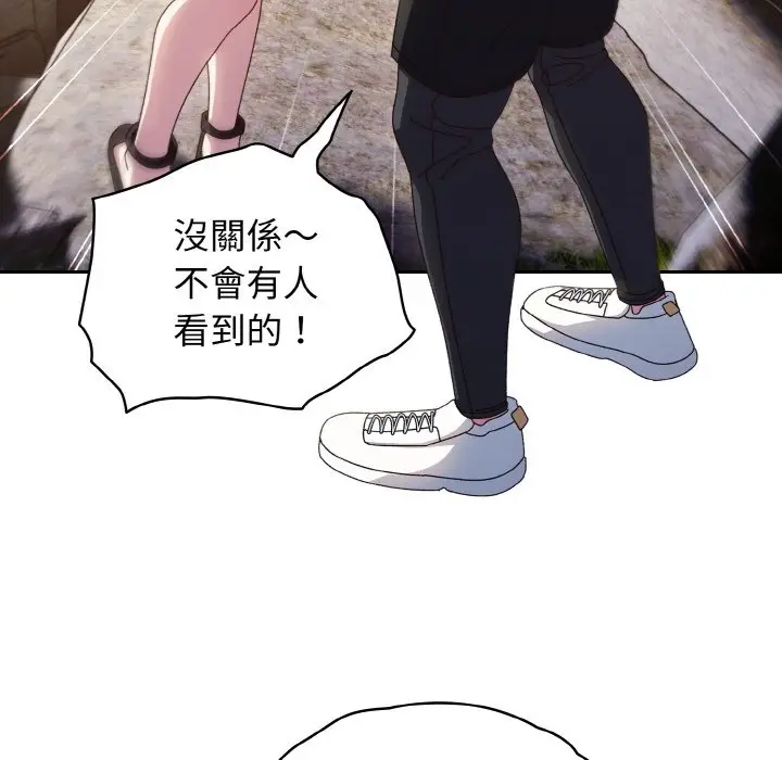 《请把女儿交给我/老大! 请把女儿交给我!》第17话图26