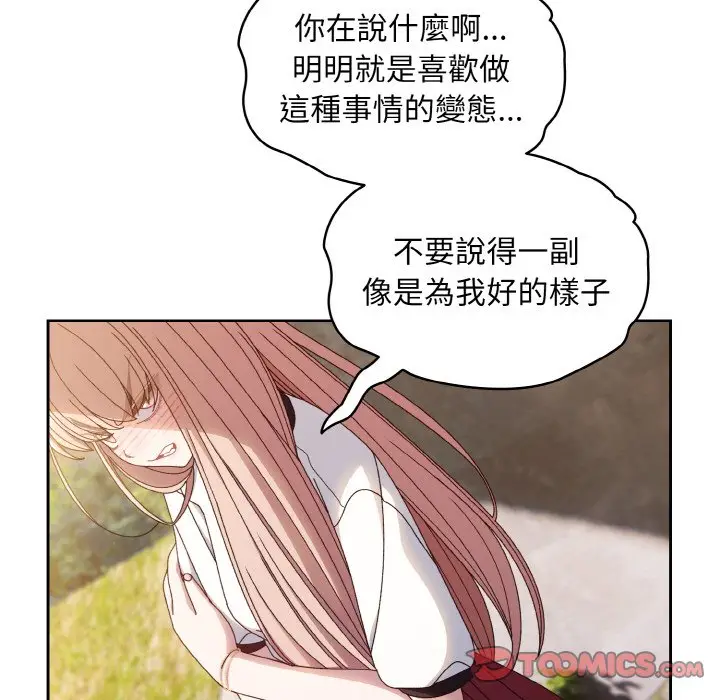《请把女儿交给我/老大! 请把女儿交给我!》第17话图27