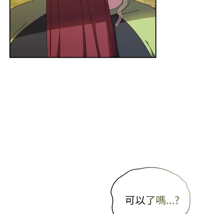 《请把女儿交给我/老大! 请把女儿交给我!》第17话图31