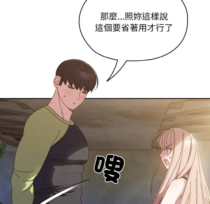 《请把女儿交给我/老大! 请把女儿交给我!》第17话图38