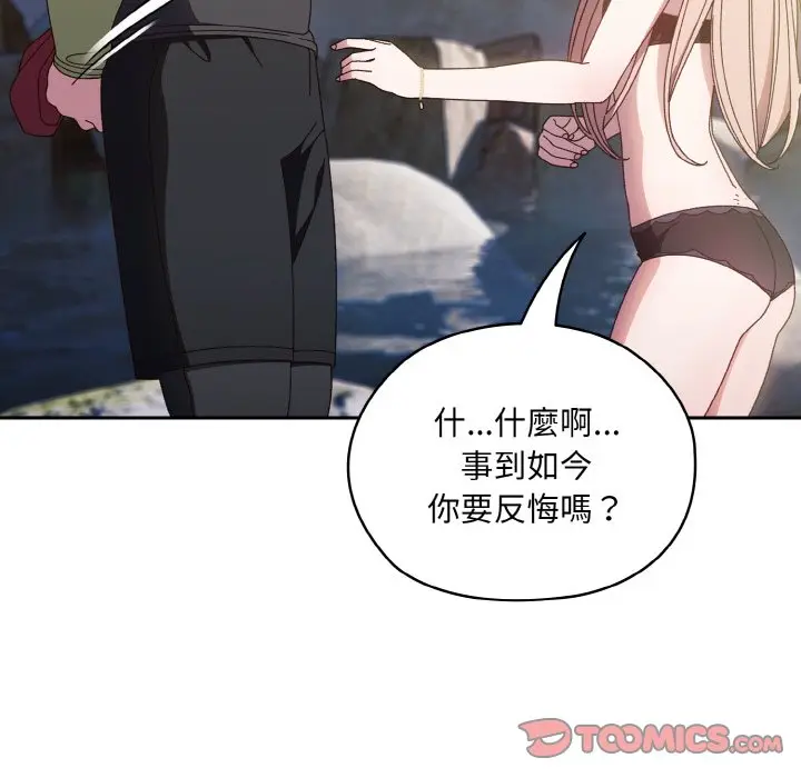 《请把女儿交给我/老大! 请把女儿交给我!》第17话图39