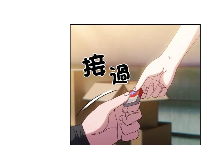 《请把女儿交给我/老大! 请把女儿交给我!》第17话图4
