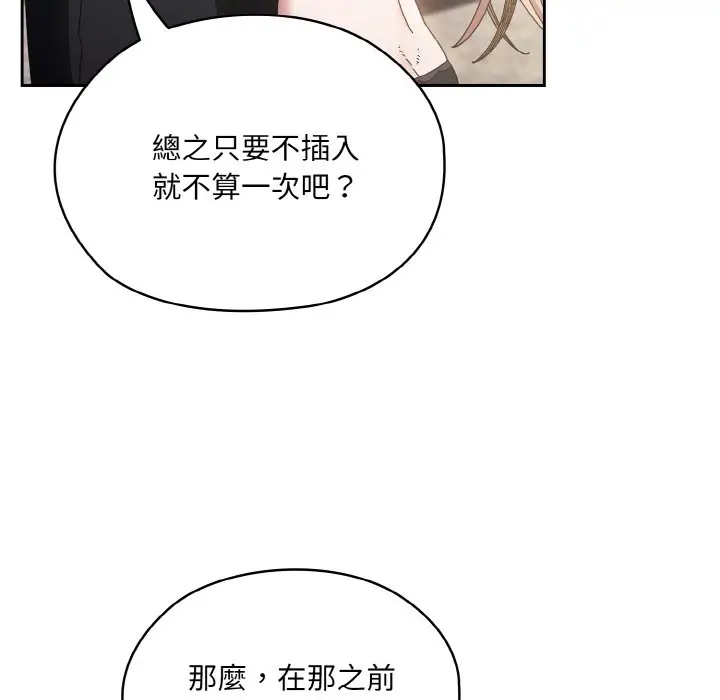 《请把女儿交给我/老大! 请把女儿交给我!》第17话图41