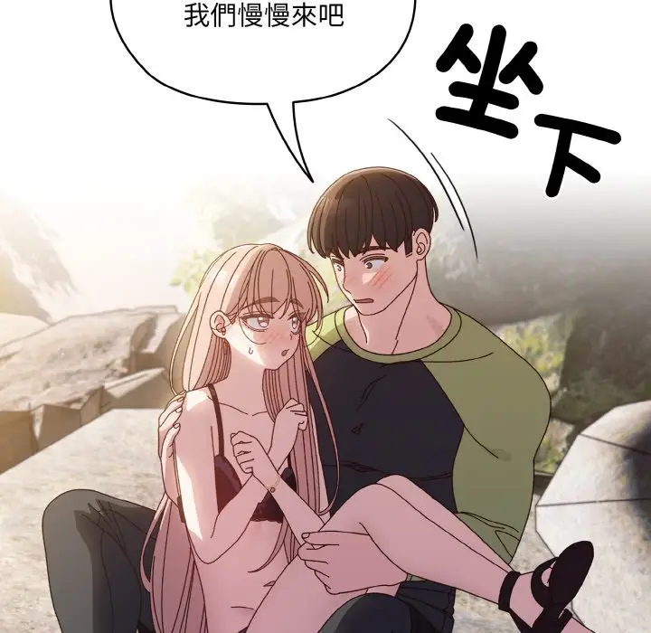 《请把女儿交给我/老大! 请把女儿交给我!》第17话图42