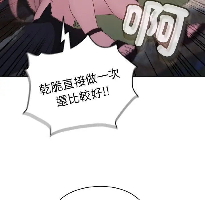 《请把女儿交给我/老大! 请把女儿交给我!》第17话图47
