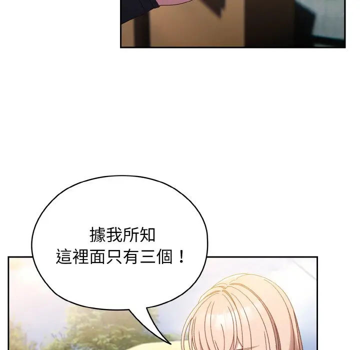 《请把女儿交给我/老大! 请把女儿交给我!》第17话图5