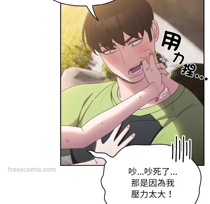 《请把女儿交给我/老大! 请把女儿交给我!》第17话图54