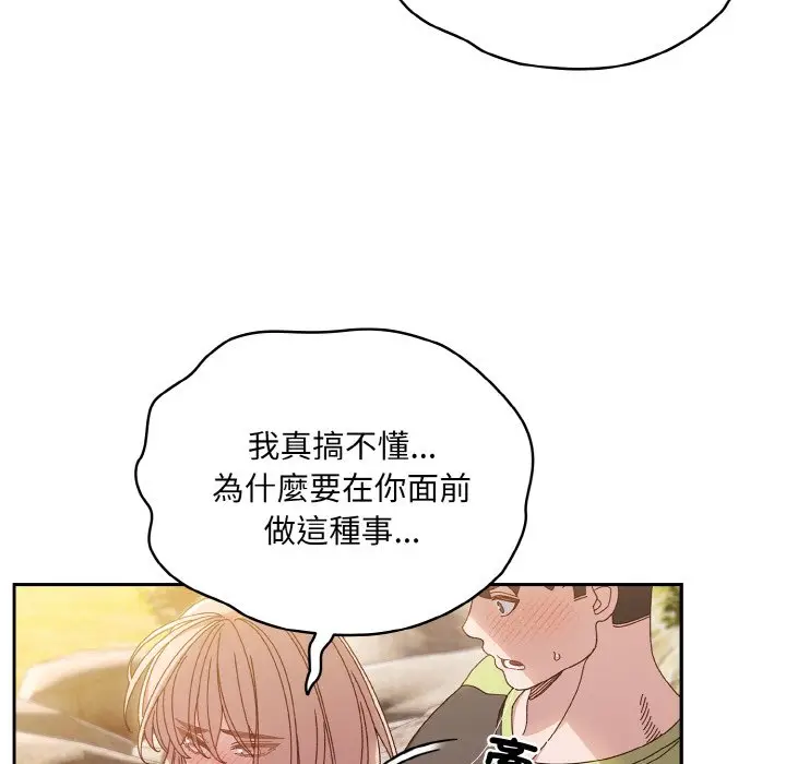 《请把女儿交给我/老大! 请把女儿交给我!》第17话图55