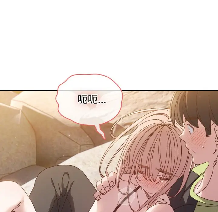 《请把女儿交给我/老大! 请把女儿交给我!》第17话图58