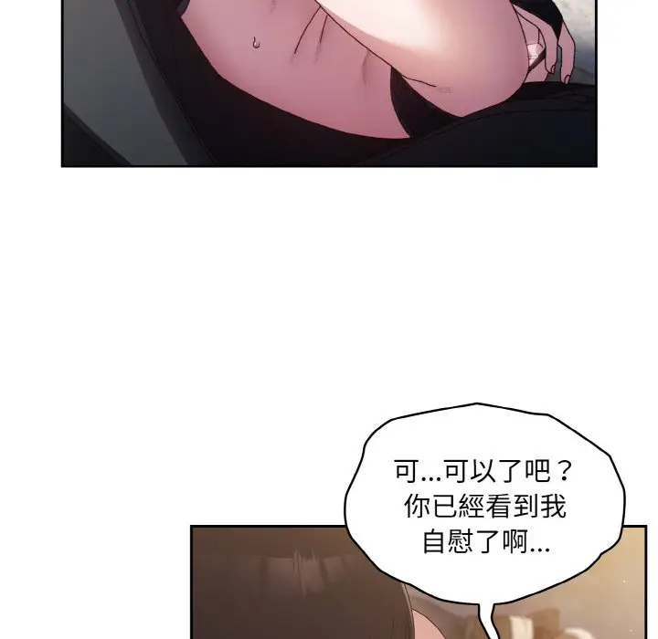 《请把女儿交给我/老大! 请把女儿交给我!》第17话图61