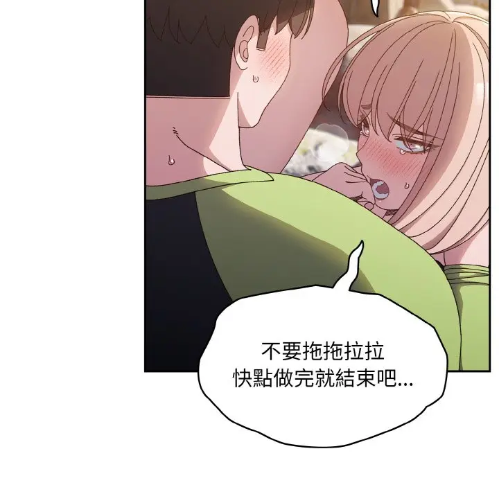 《请把女儿交给我/老大! 请把女儿交给我!》第17话图62