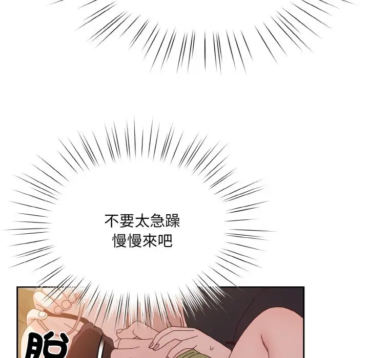 《请把女儿交给我/老大! 请把女儿交给我!》第17话图65