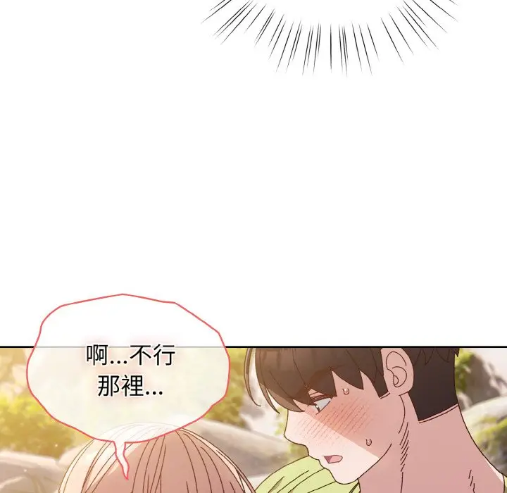 《请把女儿交给我/老大! 请把女儿交给我!》第17话图67