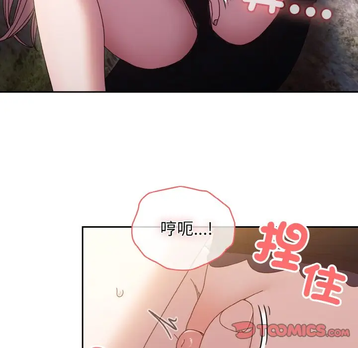 《请把女儿交给我/老大! 请把女儿交给我!》第17话图69