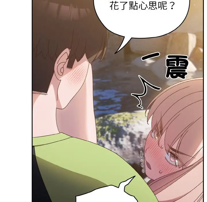 《请把女儿交给我/老大! 请把女儿交给我!》第17话图73