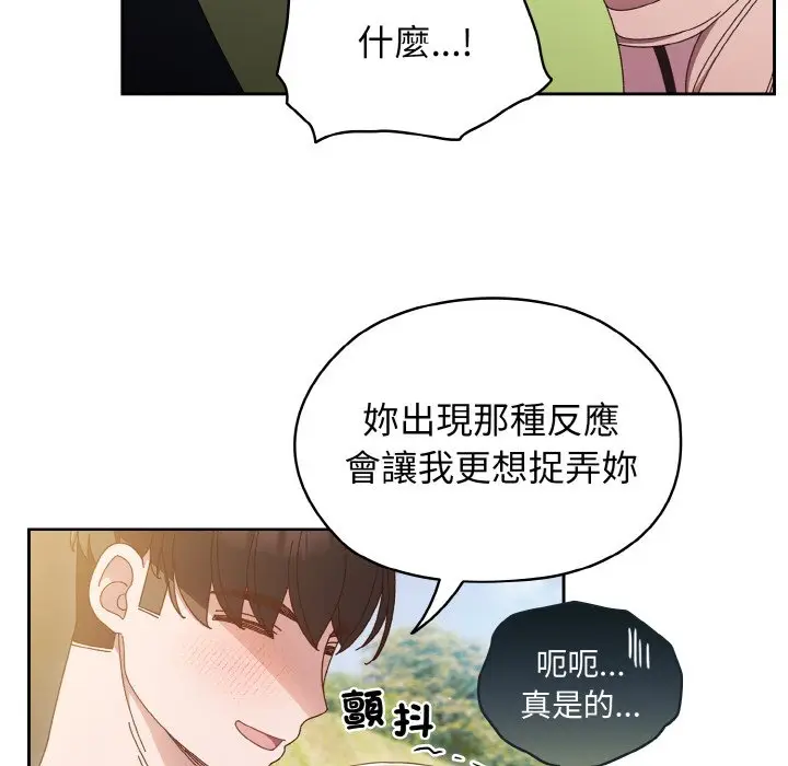 《请把女儿交给我/老大! 请把女儿交给我!》第17话图74