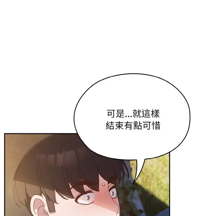 《请把女儿交给我/老大! 请把女儿交给我!》第17话图82