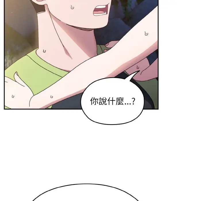 《请把女儿交给我/老大! 请把女儿交给我!》第17话图83