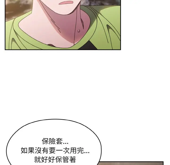 《请把女儿交给我/老大! 请把女儿交给我!》第17话图89