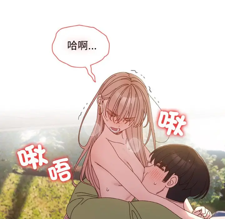 《请把女儿交给我/老大! 请把女儿交给我!》第17话图97