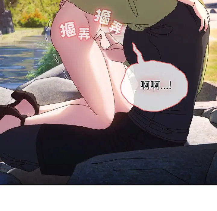《请把女儿交给我/老大! 请把女儿交给我!》第17话图98