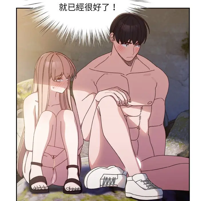 《请把女儿交给我/老大! 请把女儿交给我!》第18话图118
