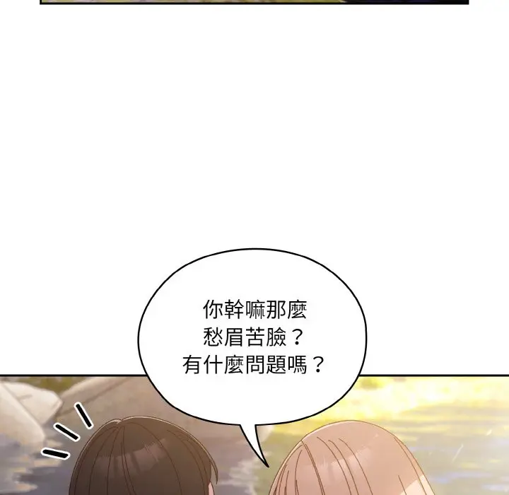 《请把女儿交给我/老大! 请把女儿交给我!》第18话图119
