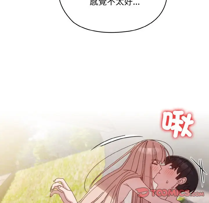 《请把女儿交给我/老大! 请把女儿交给我!》第18话图123
