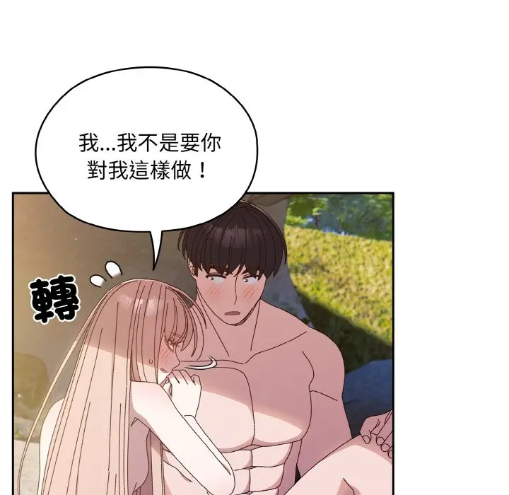 《请把女儿交给我/老大! 请把女儿交给我!》第18话图127