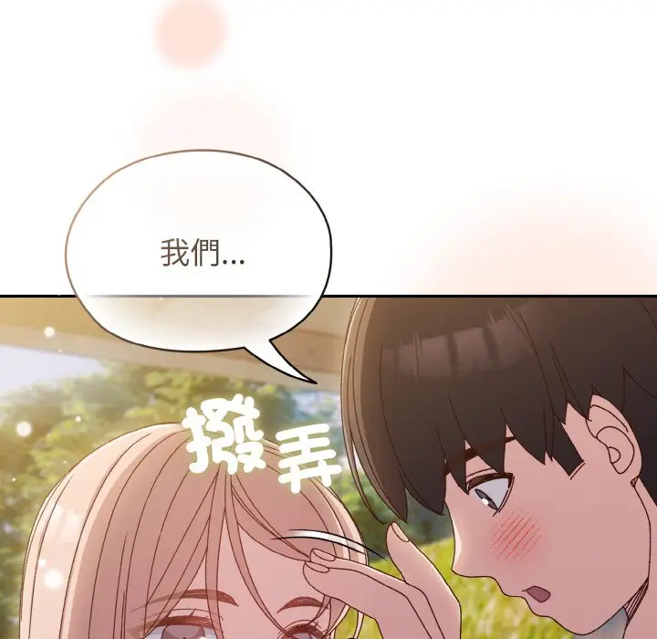 《请把女儿交给我/老大! 请把女儿交给我!》第18话图130