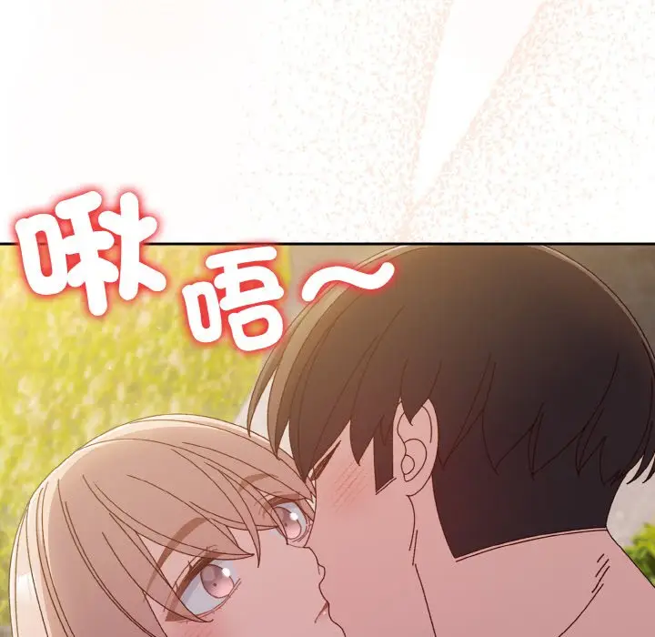 《请把女儿交给我/老大! 请把女儿交给我!》第18话图132