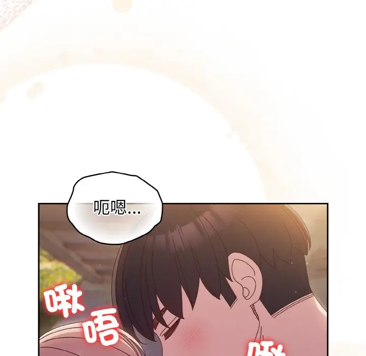 《请把女儿交给我/老大! 请把女儿交给我!》第18话图134