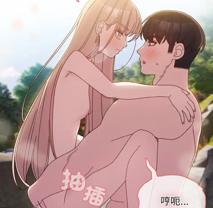 《请把女儿交给我/老大! 请把女儿交给我!》第18话图28